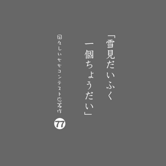 2019年10月25日の一句