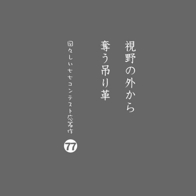 2019年10月26日の一句