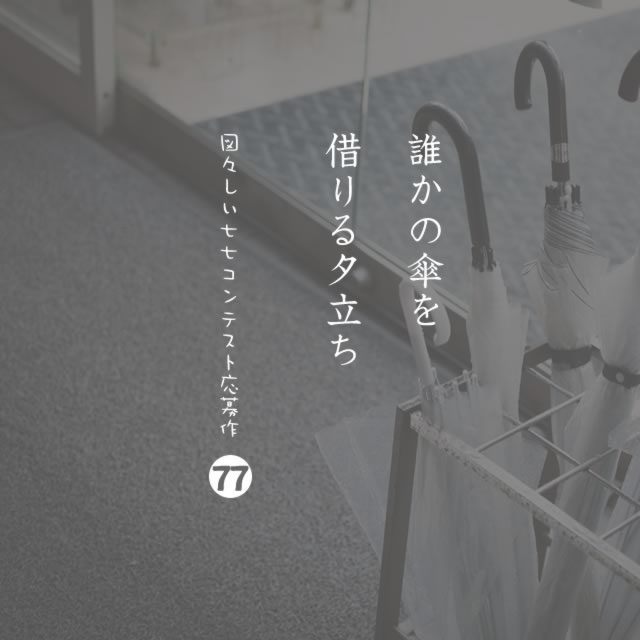 2019年10月28日の一句