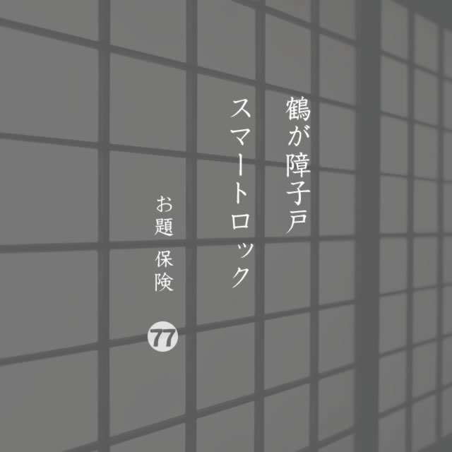 2019年11月1日の一句