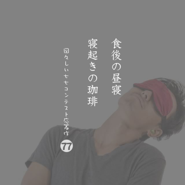 2019年11月5日の一句