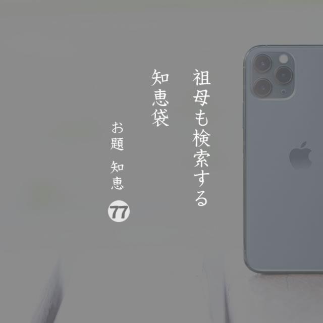 2019年11月7日の一句