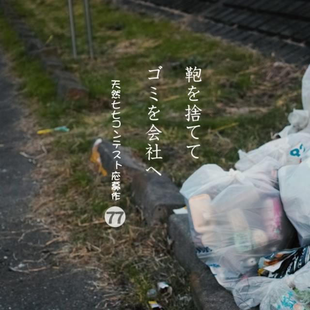 2019年11月14日の一句