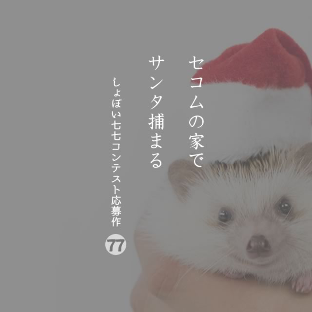 2019年11月23日の一句