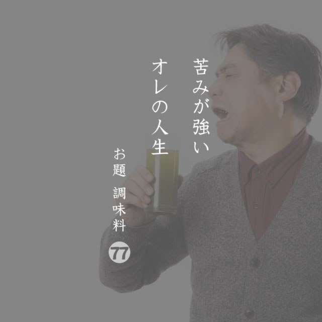 2019年11月24日の一句
