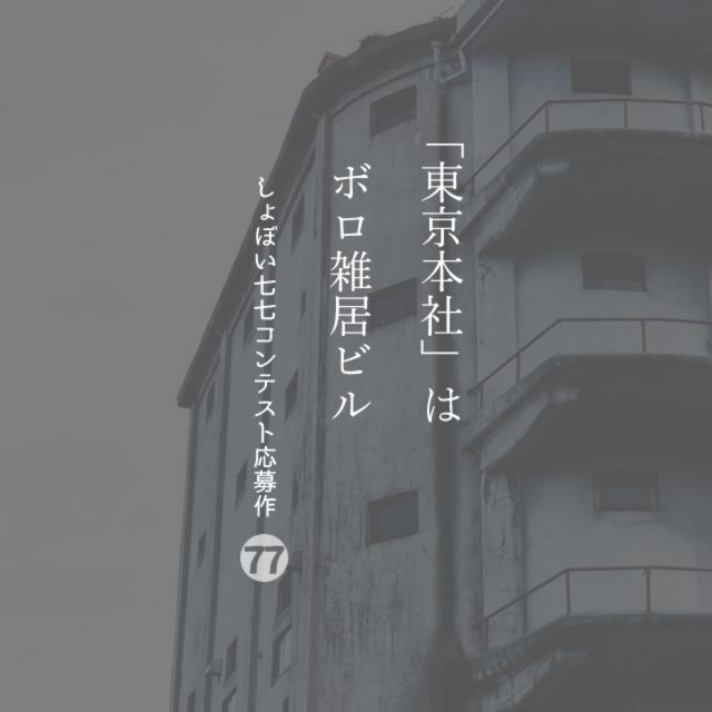 2019年12月12日の一句