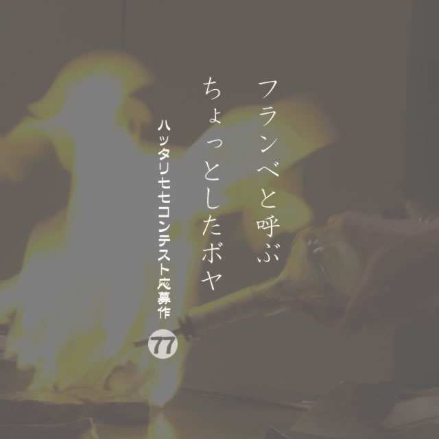 2019年12月21日の一句