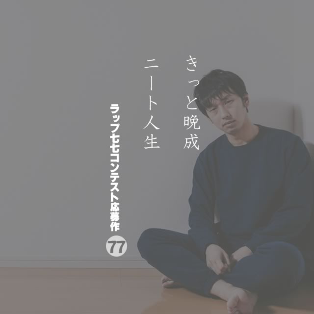 2019年12月23日の一句