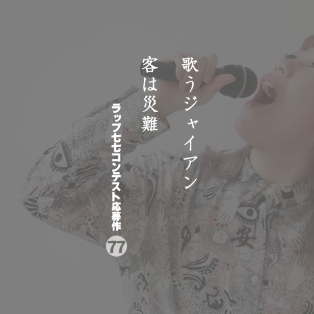 2019年12月24日の一句