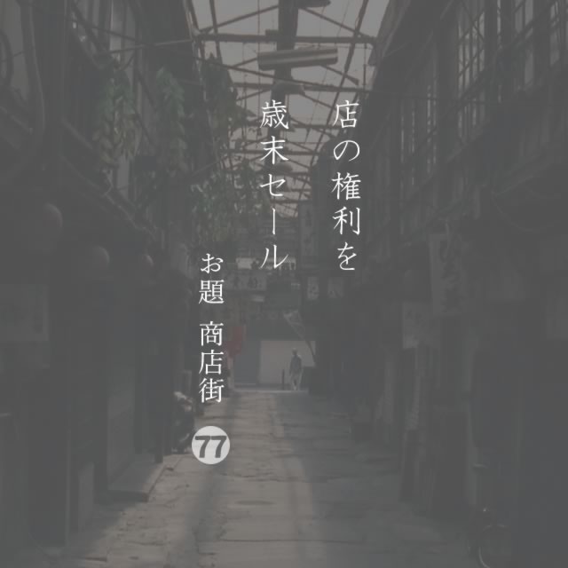 2019年12月27日の一句