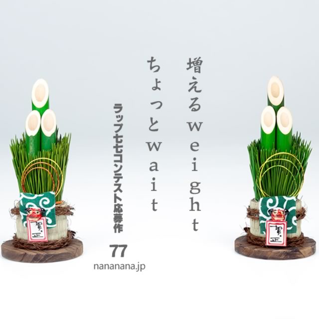 2020年1月3日の一句