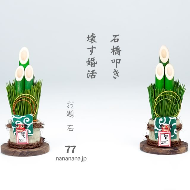 2020年1月4日の一句