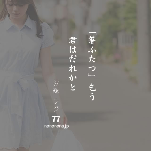 2020年1月5日の一句