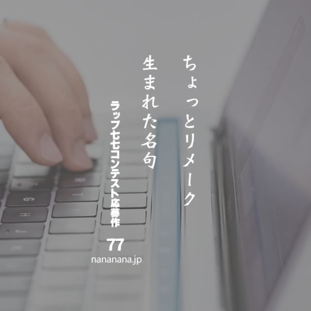 2020年1月6日の一句
