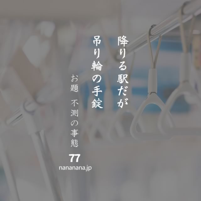 2020年1月9日の一句