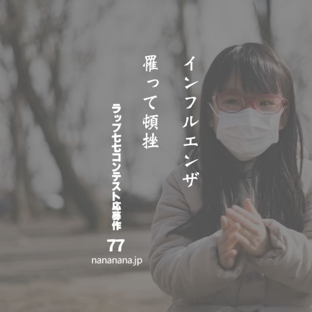 2020年1月11日の一句