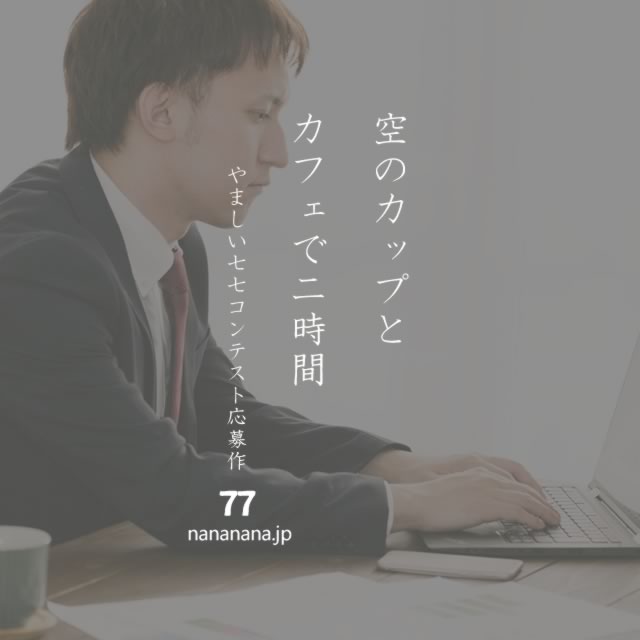 2020年1月12日の一句