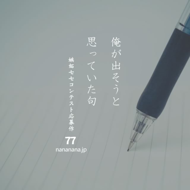 2020年1月18日の一句