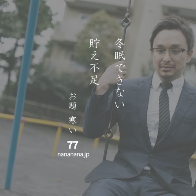 2020年1月20日の一句