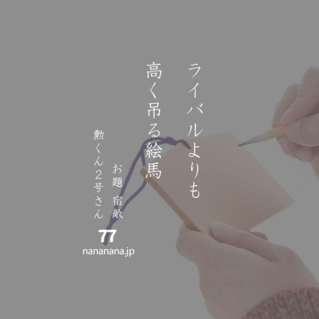 2020年1月21日の一句