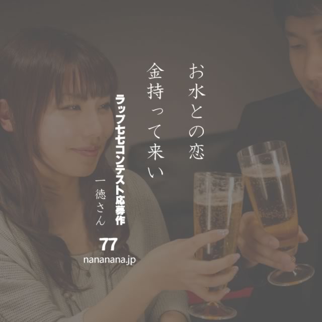 2020年1月24日の一句