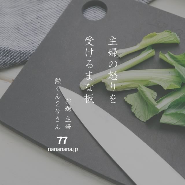 2020年1月25日の一句