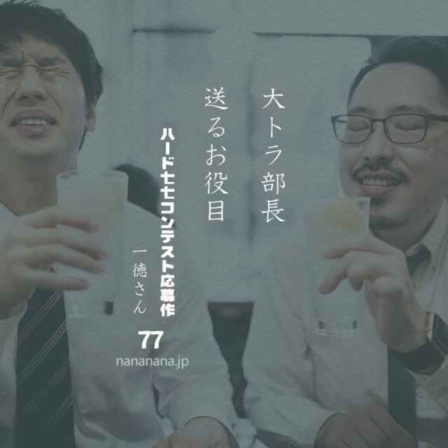2020年1月30日の一句