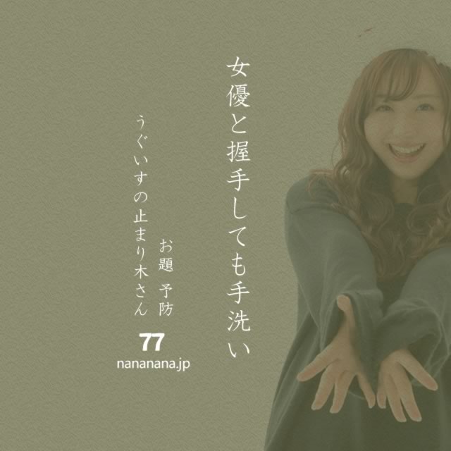 2020年1月31日の一句