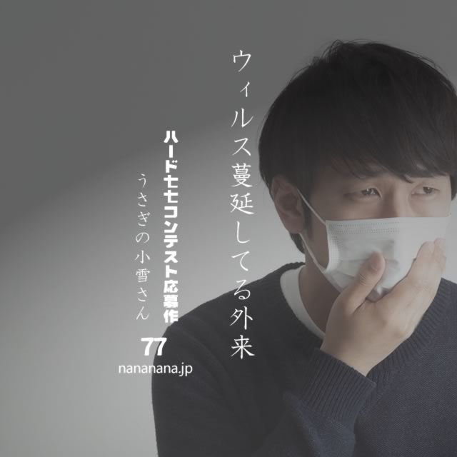 2020年2月6日の一句