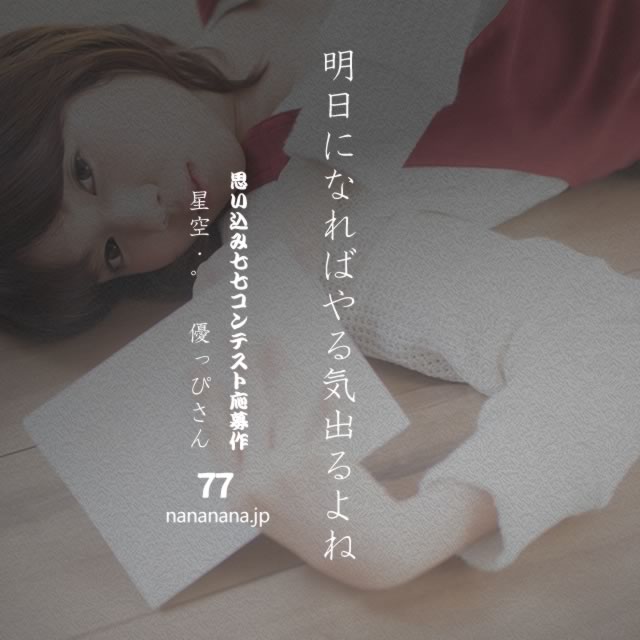 2020年2月7日の一句