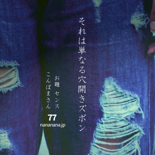 2020年2月9日の一句