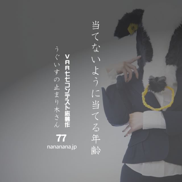 2020年2月12日の一句