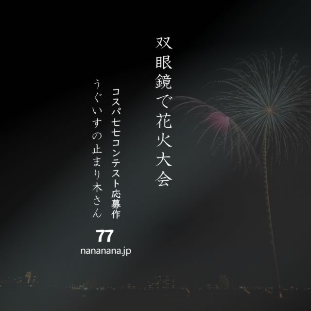 2020年2月14日の一句