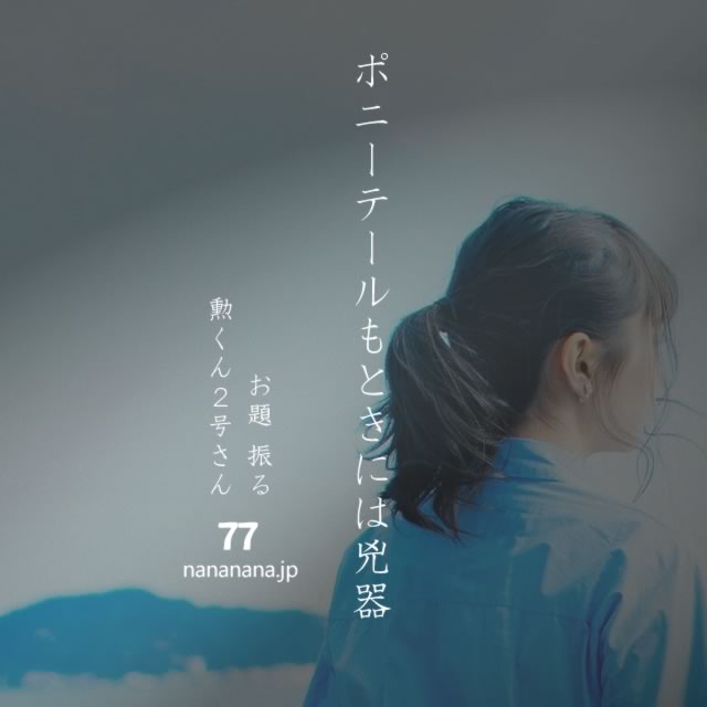 2020年2月15日の一句
