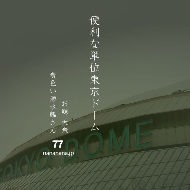 2020年2月24日の一句
