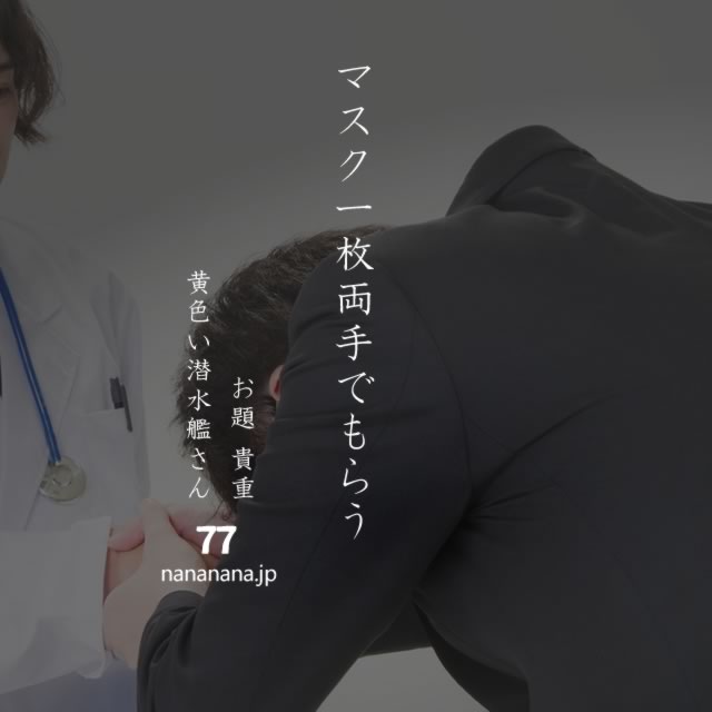 2020年2月28日の一句