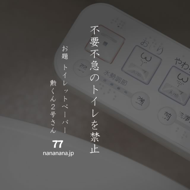 2020年3月1日の一句