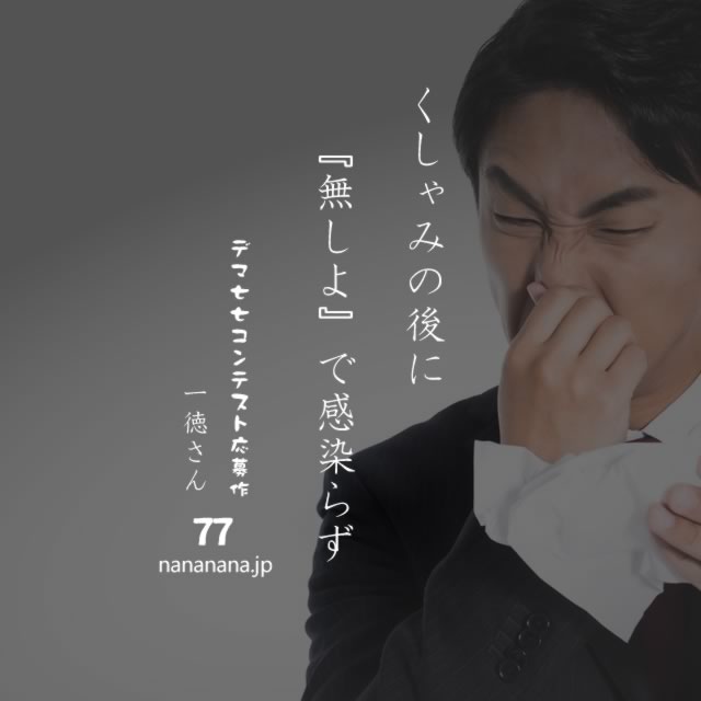 2020年3月2日の一句