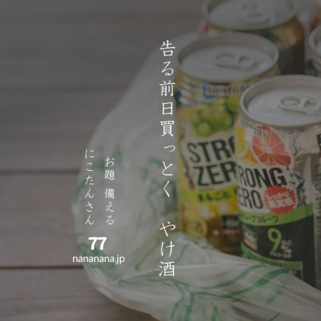 2020年3月3日の一句