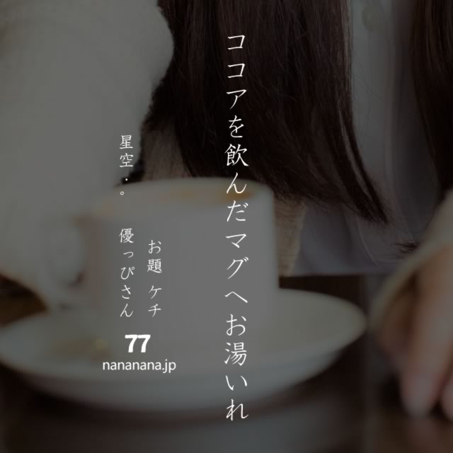 2020年3月6日の一句
