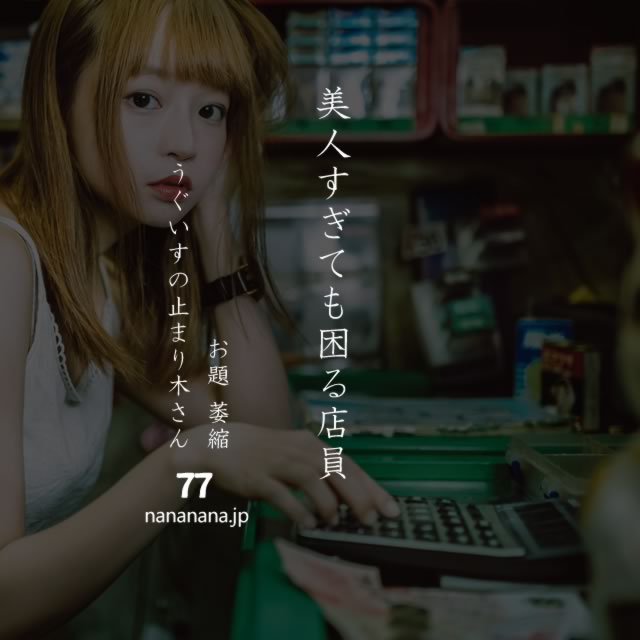 2020年3月7日の一句