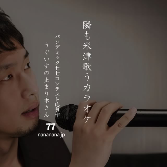 2020年3月15日の一句