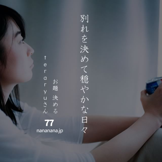 2020年3月16日の一句