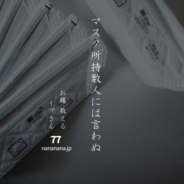 2020年3月17日の一句