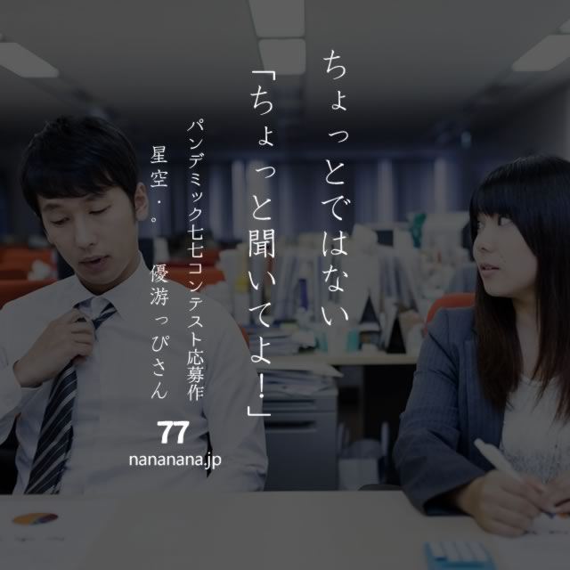 2020年3月18日の一句