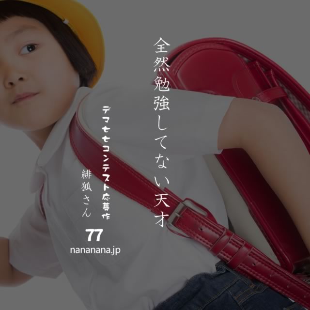 2020年3月20日の一句