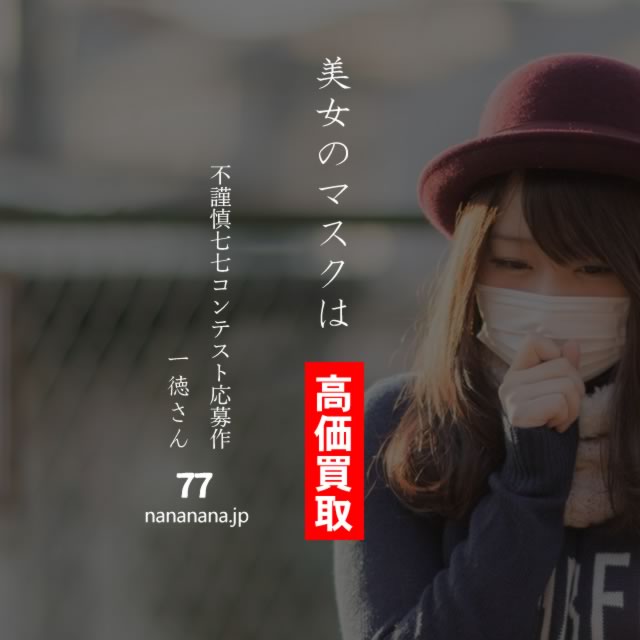 2020年3月29日の一句