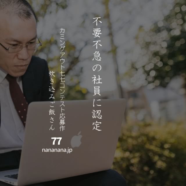 2020年3月30日の一句