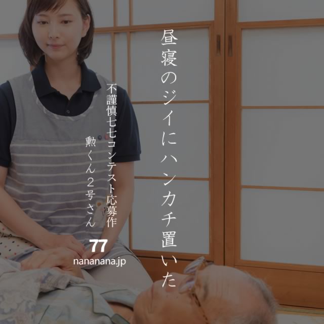 2020年4月3日の一句