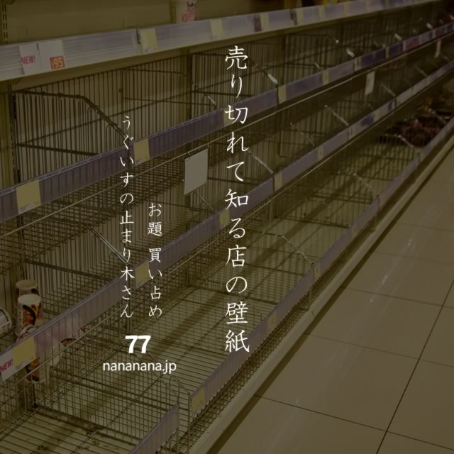 2020年4月7日の一句
